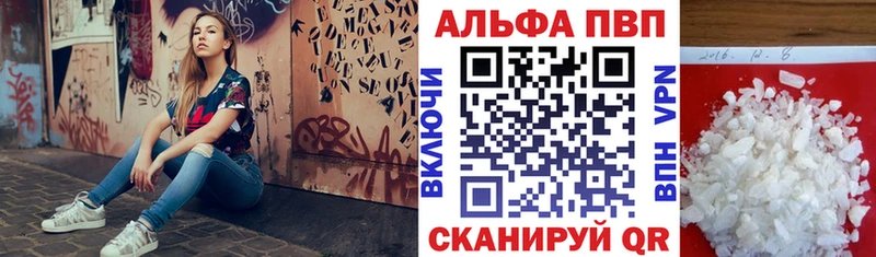 A PVP VHQ  купить наркоту  Людиново 