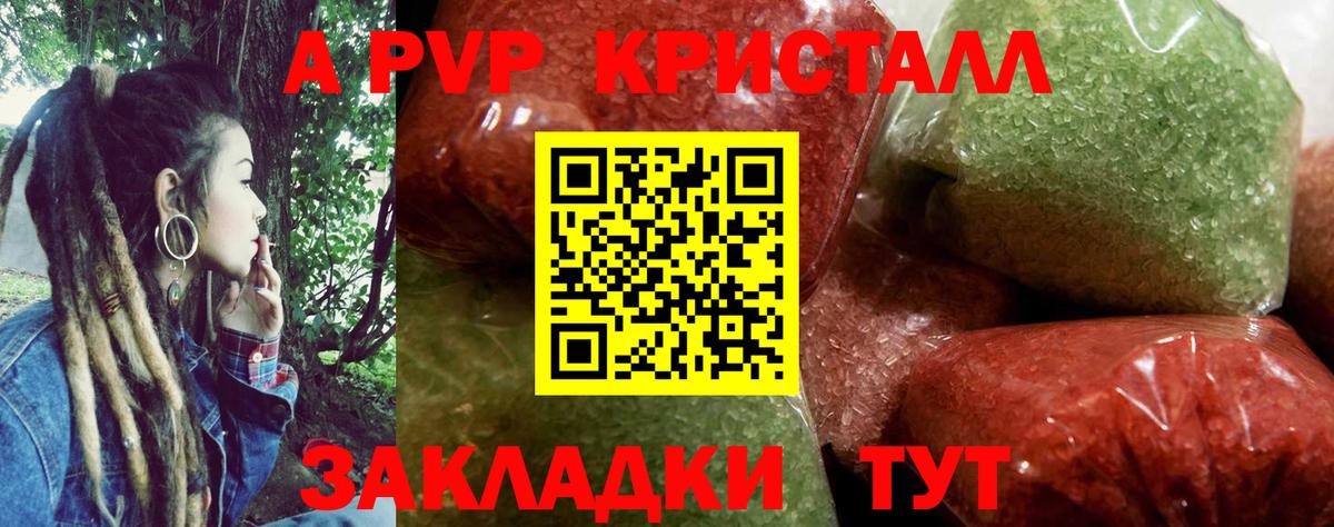 APVP VHQ Людиново