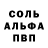 МЕФ кристаллы ID: Rezzeri