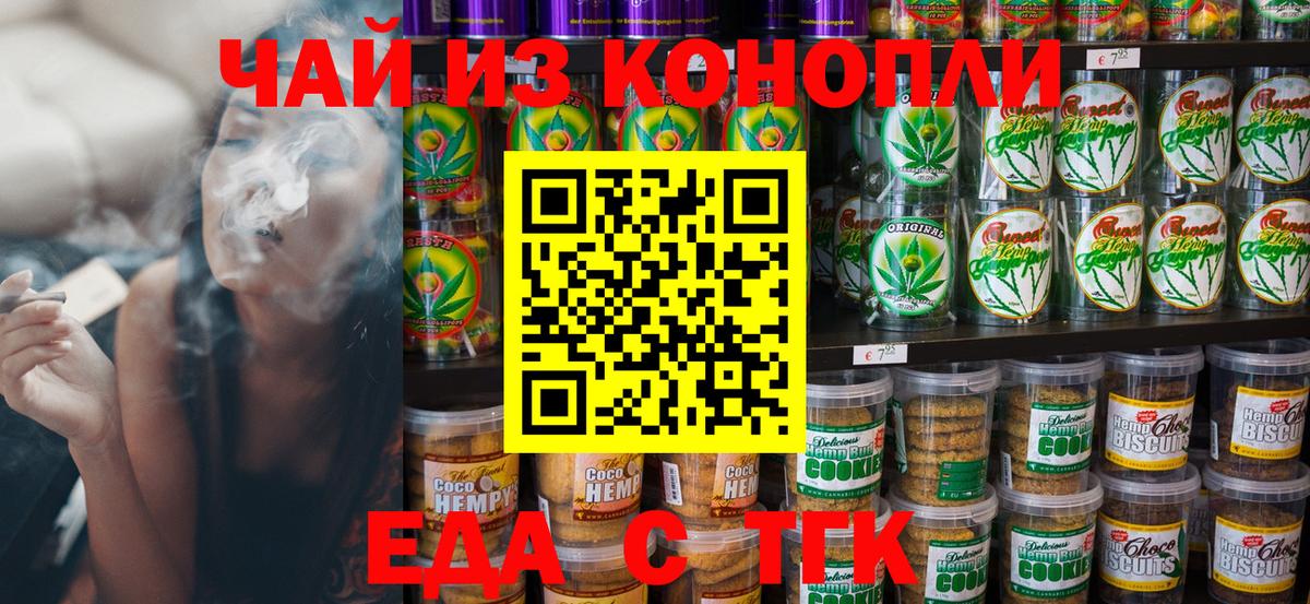 Cannafood марихуана Людиново