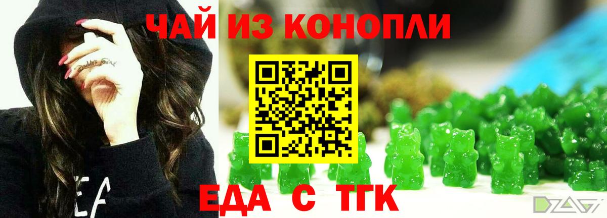 Людиново  Cannafood марихуана  Вход с VPN 
