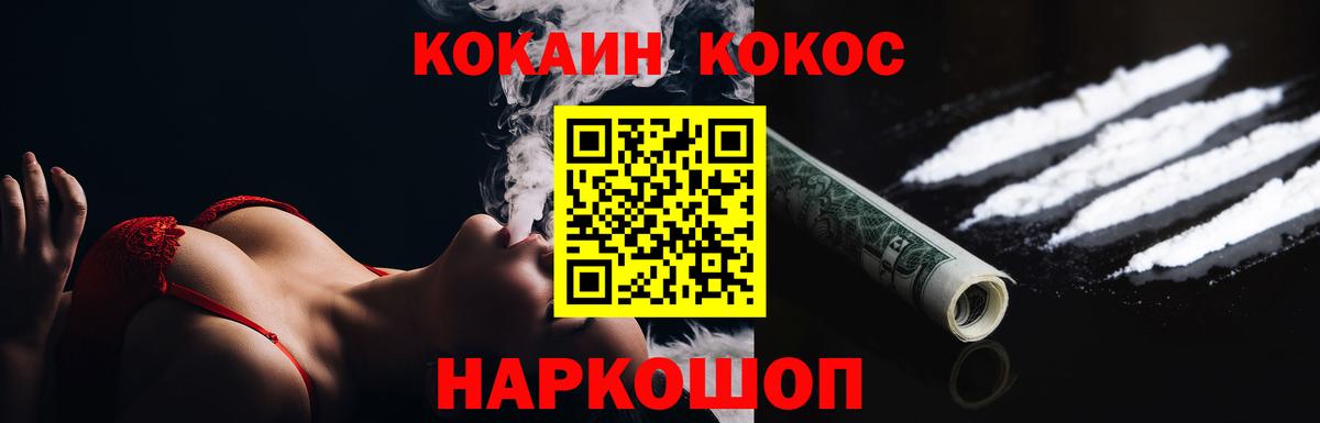 Cocaine FishScale Людиново