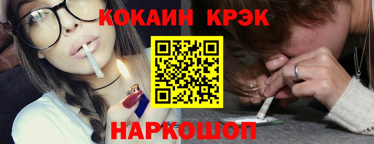 КОКАИН Боливия  КОКАИН 99%  Людиново  Вход с VPN 