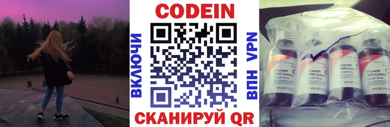 купить наркоту Людиново Кодеиновый сироп Lean напиток Lean (лин)