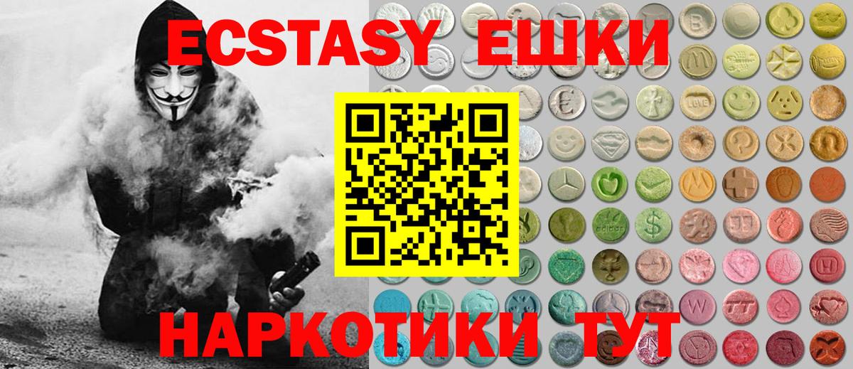 как найти наркотики  ЭКСТАЗИ 280 MDMA  ЭКСТАЗИ  Людиново  Вход с VPN  ЭКСТАЗИ MDMA 