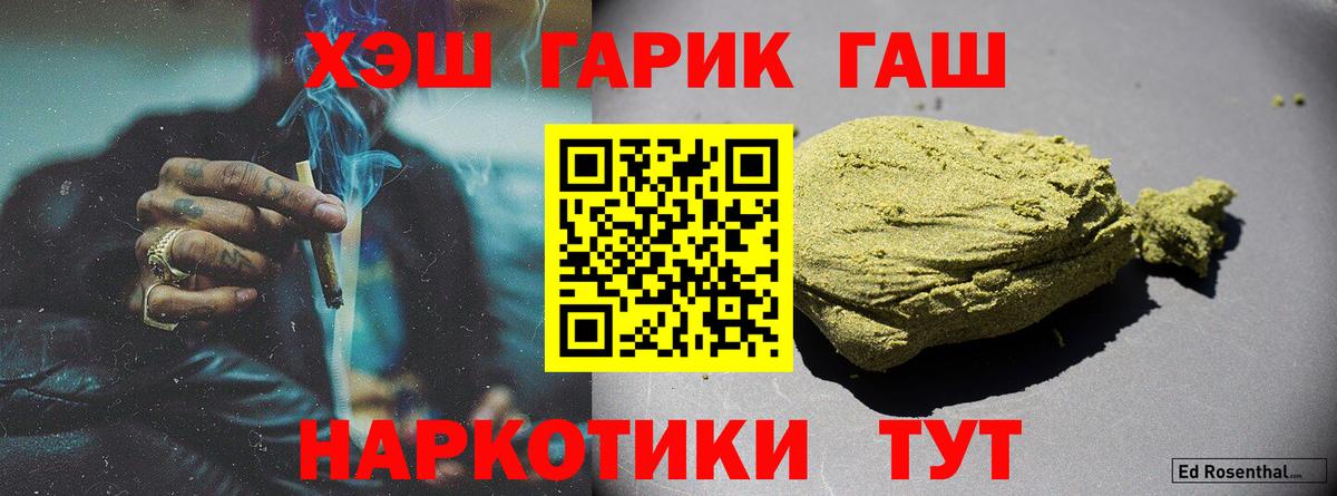Людиново  ГАШИШ Premium  Вход с VPN  Гашиш индика сатива 
