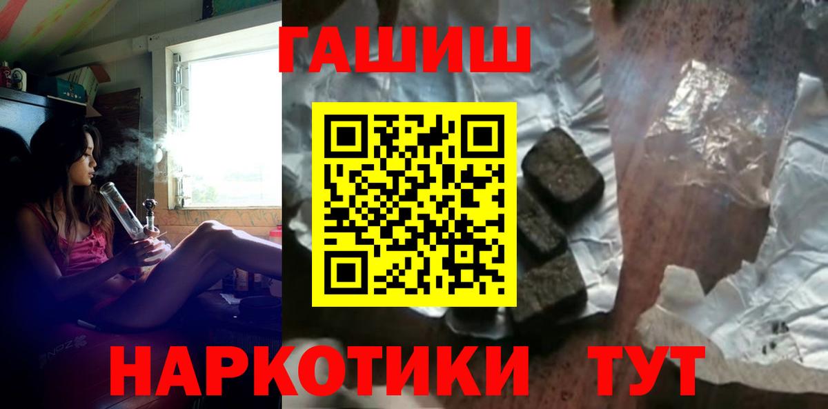 Гашиш 40% ТГК Людиново
