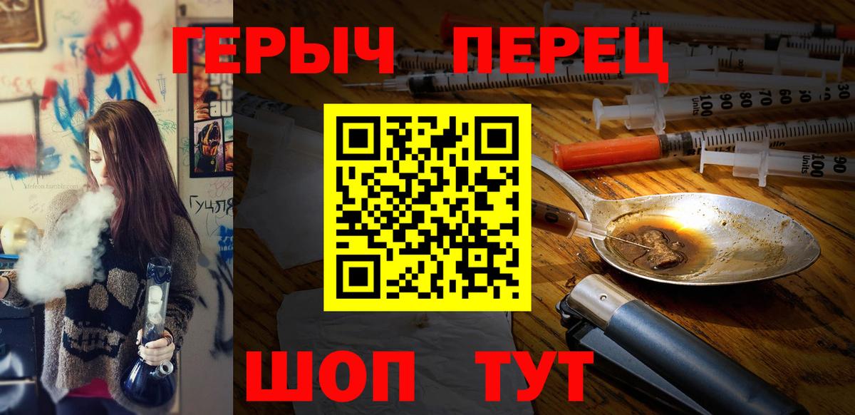 ГЕРОИН афганец Людиново
