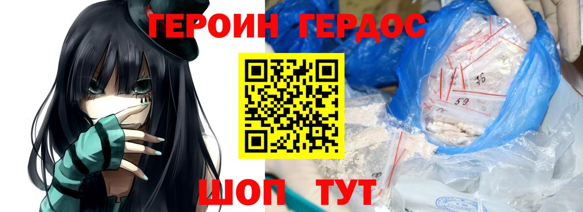 Героин афганец  Вход с VPN  Людиново 
