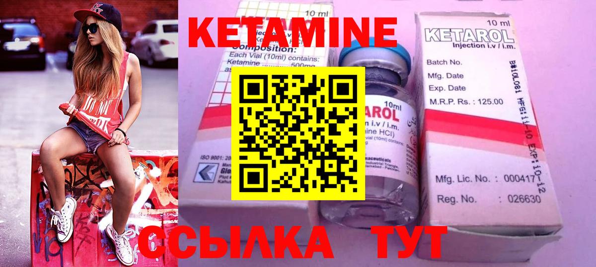 КЕТАМИН ketamine  Вход с VPN  Людиново 