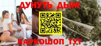 каннабис Жуковский