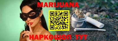 каннабис Жуковский