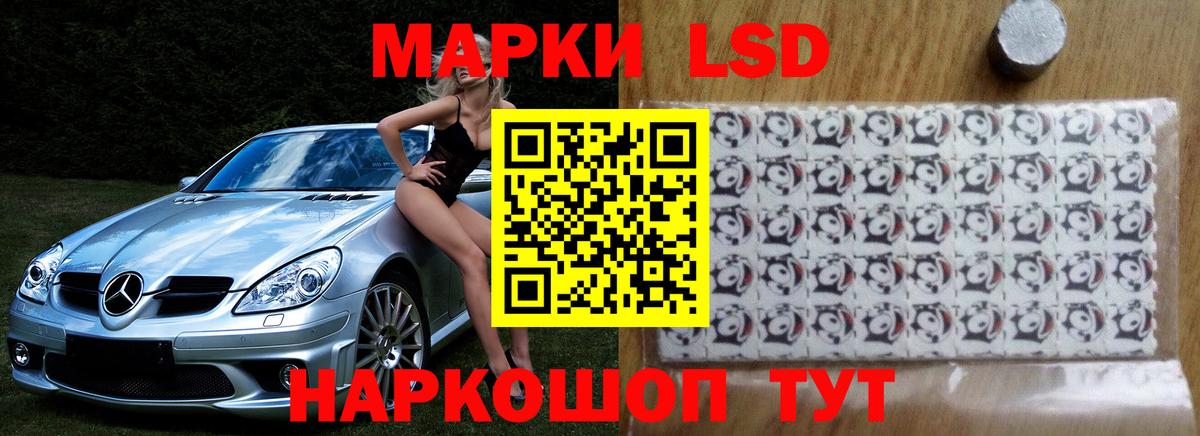 Лсд 25 экстази  ЛСД экстази ecstasy  ЛСД экстази кислота  mega ссылка  Людиново  Вход с VPN 