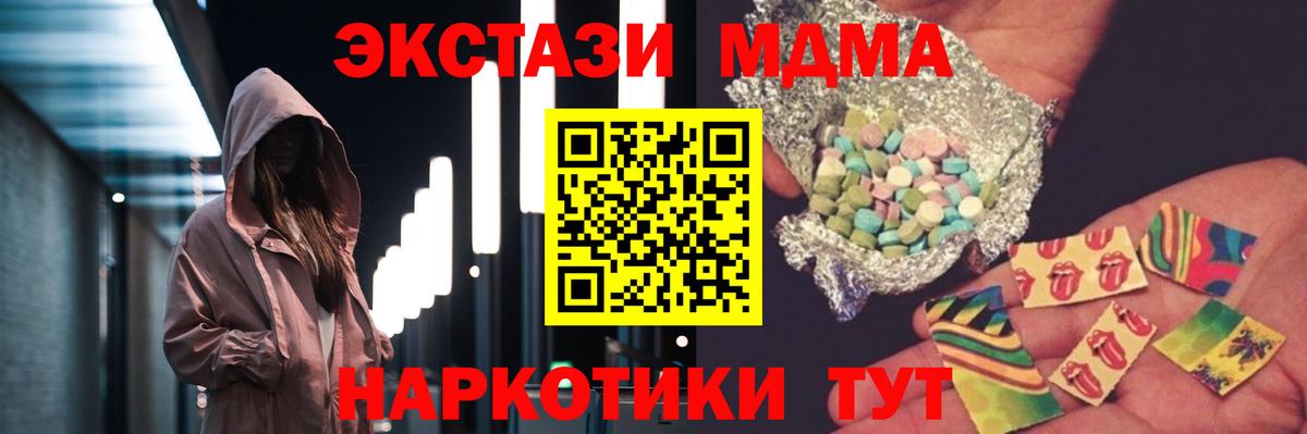 Людиново  MDMA VHQ  Вход с VPN 