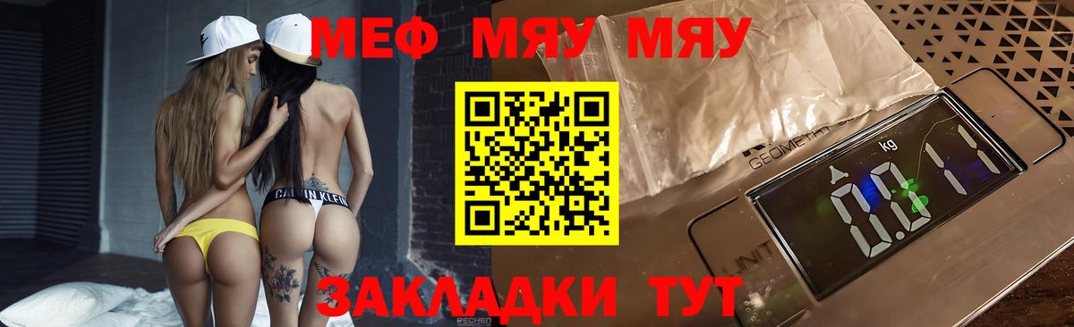 Мефедрон VHQ  МЯУ-МЯУ VHQ  Вход с VPN  Мефедрон  Людиново 