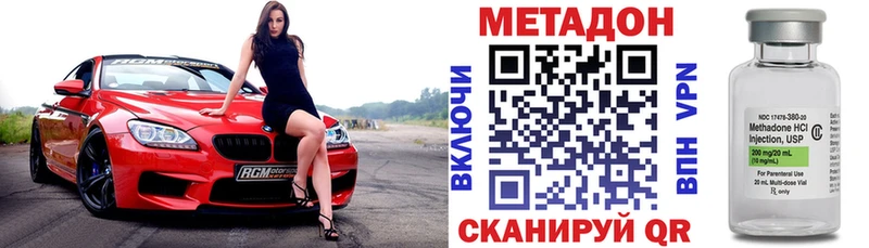 МЕТАДОН VHQ Людиново