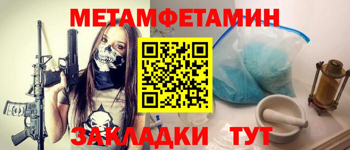 МЕТАМФЕТАМИН Methamphetamine Людиново