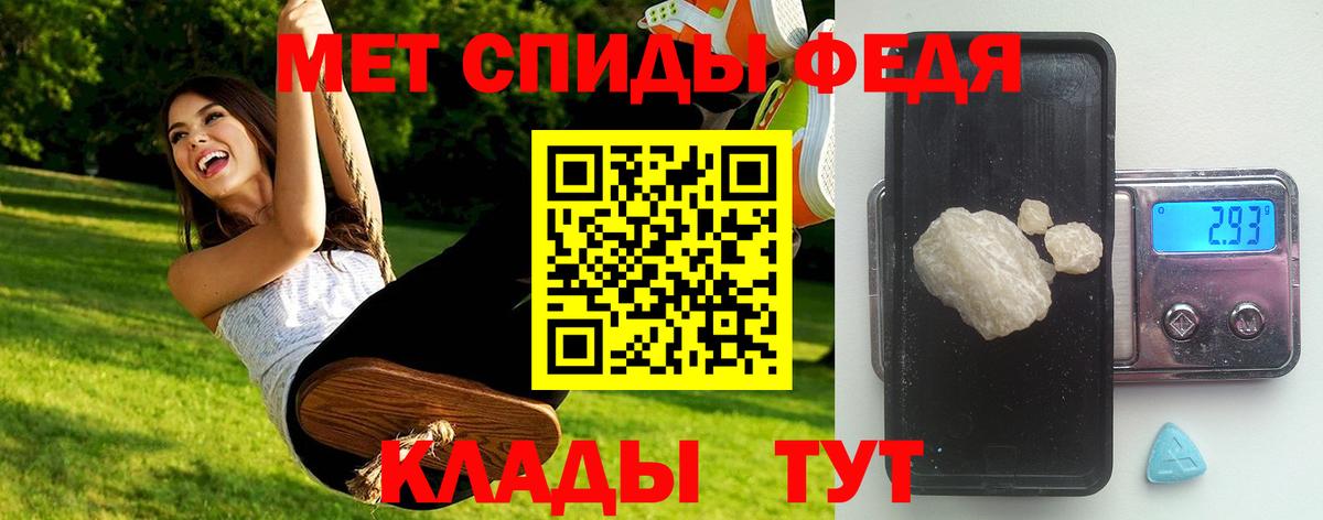 МЕТАМФЕТАМИН  Метамфетамин кристалл  Вход с VPN  Людиново 