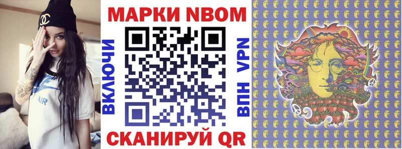 наркошоп  Людиново  Марки N-bome 1,8мг 