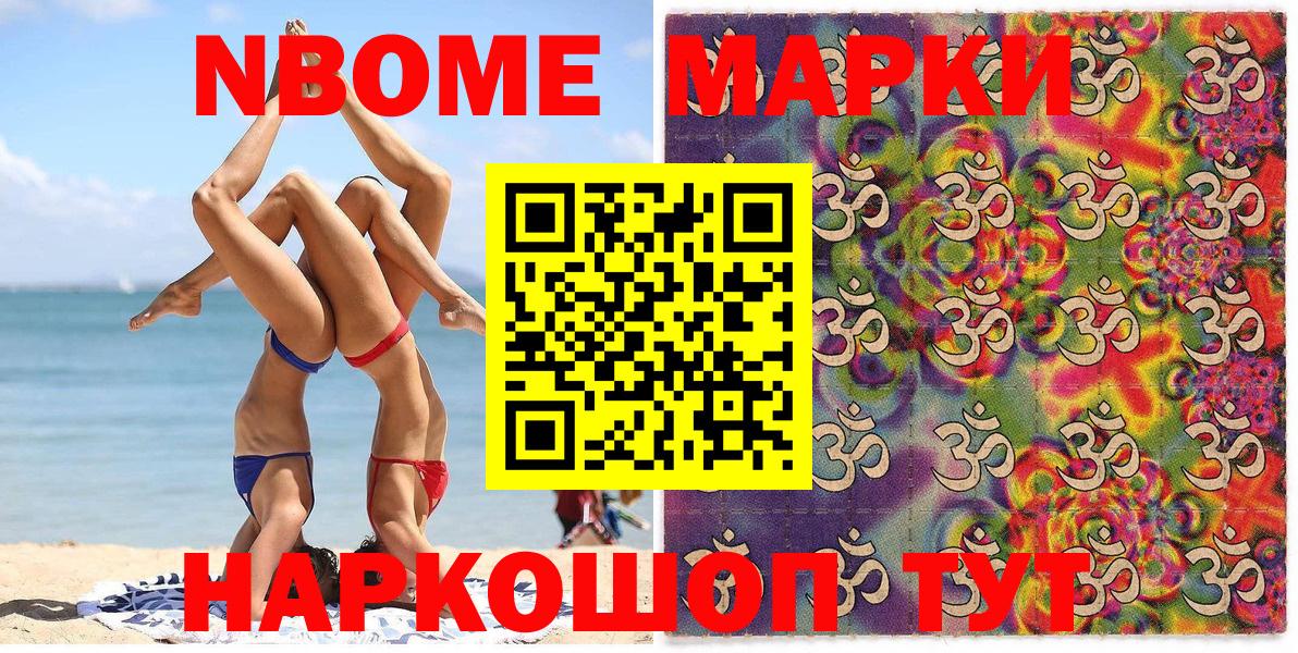 Марки 25I-NBOMe  Наркотические марки 1500мкг  продажа наркотиков  Людиново  Вход с VPN 