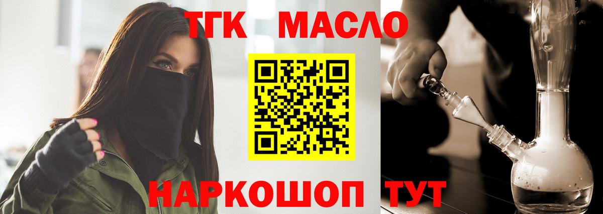 ТГК Wax Людиново